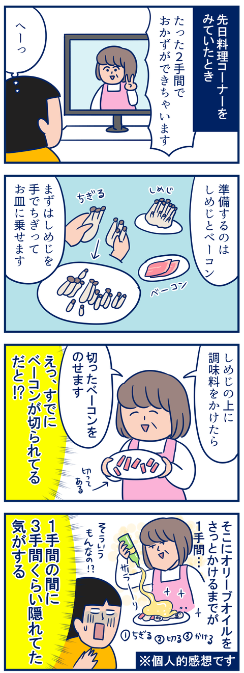 見えない料理