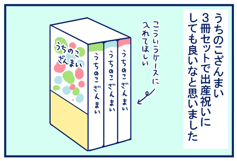 うちのこざんまい04