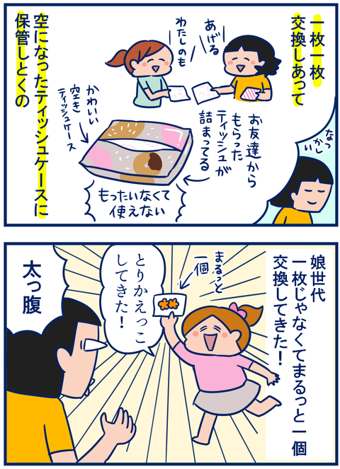 ティッシュ02