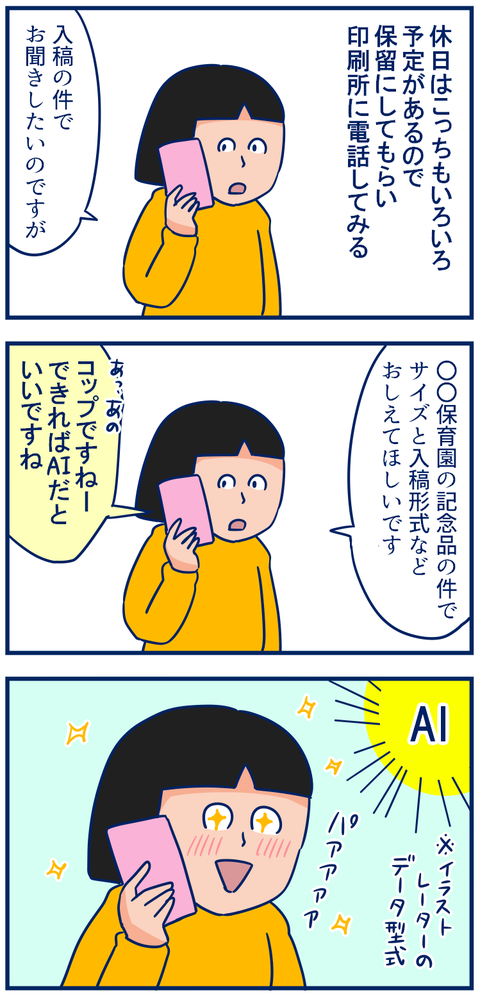 やりがい搾取05