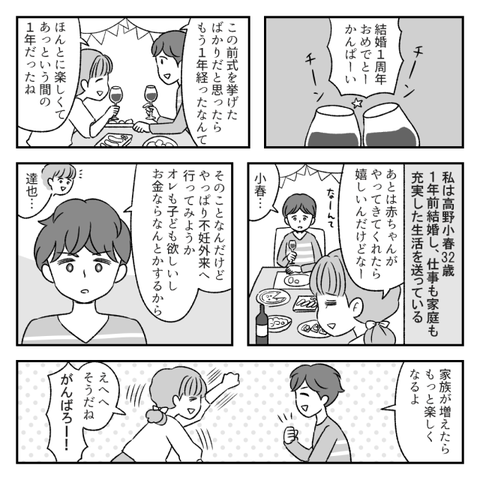 不妊治療
