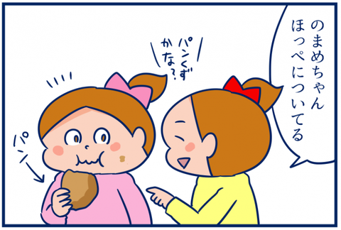 キャミリー01
