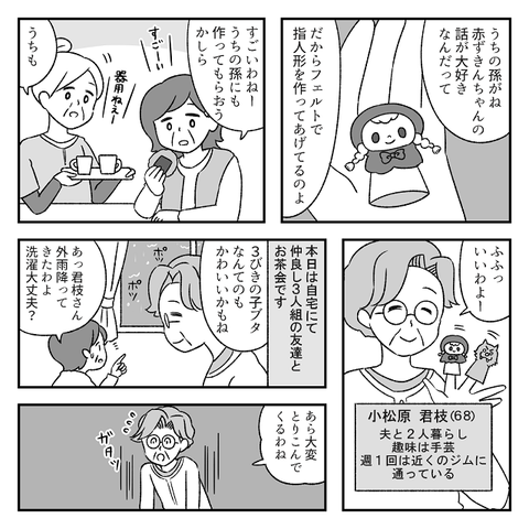 粉砕骨折