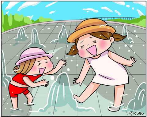 水遊び