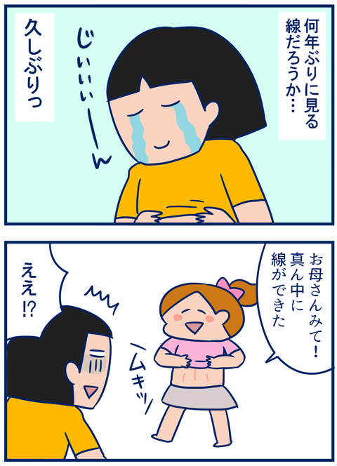 エクササイズ1ヶ月02