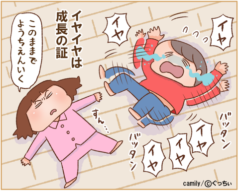 キャミリー02