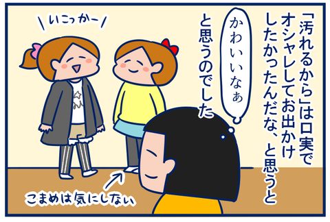 オシャレ03