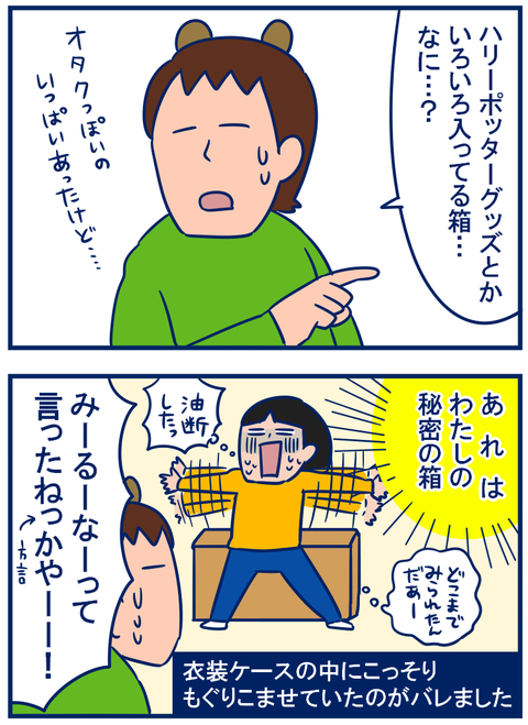 作業部屋04