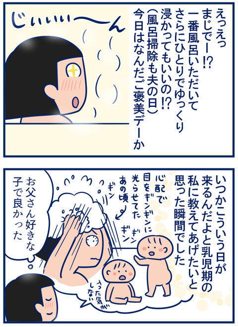 ご褒美デー04