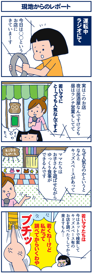 4コマ02