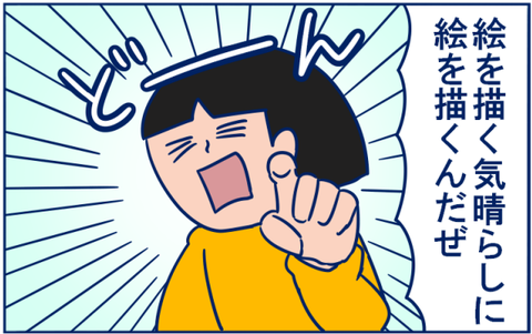 エキサイト02