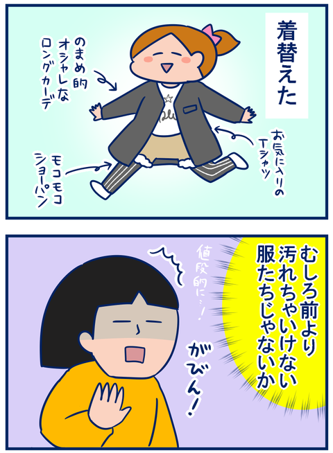 オシャレ02