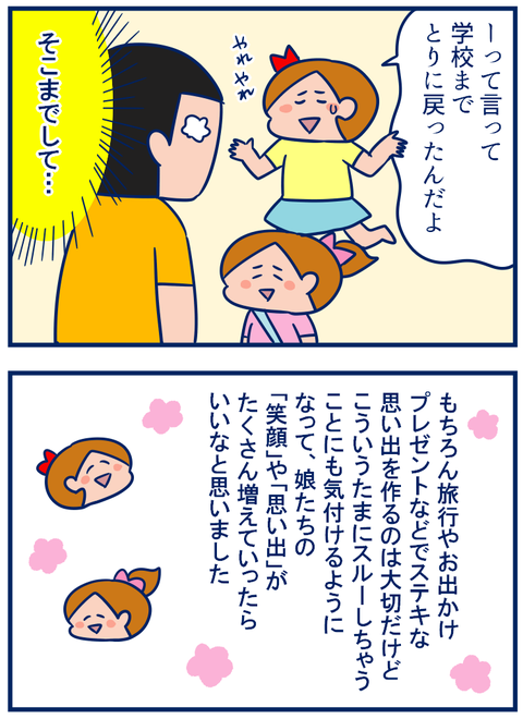 本その後4