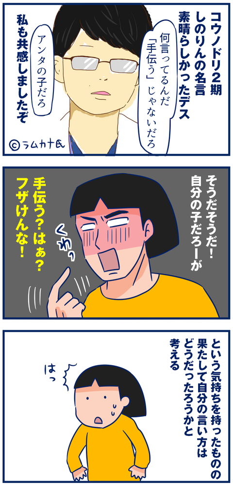 コウノドリ1