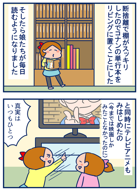 コナン01