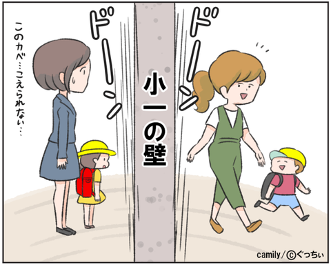 キャミリー02