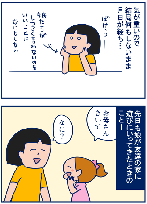 子ども部屋03