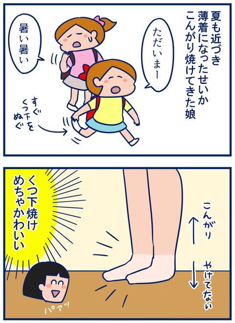 ソックス01