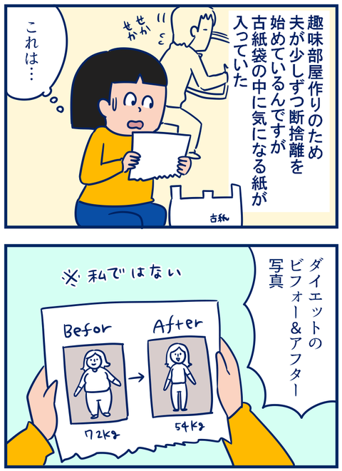 なつかしの紙01