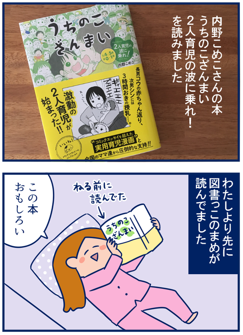 うちのこざんまい01