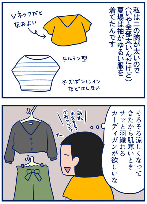 カーデ01