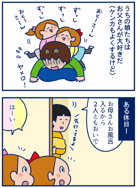 ご褒美デー01