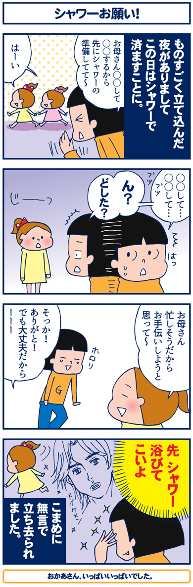 シャワー