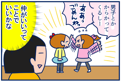 良い所04