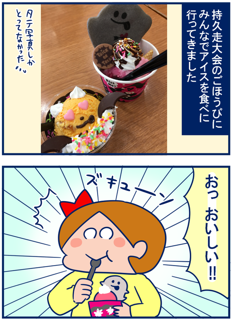 アイス01