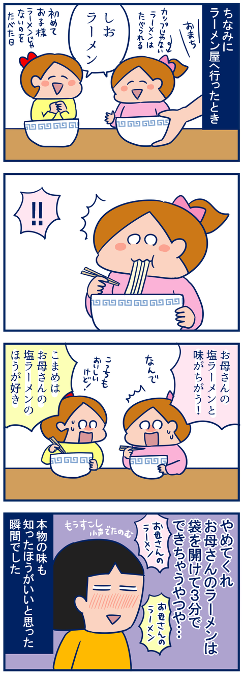 ラーメン02
