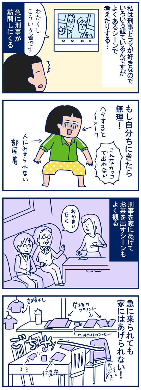 刑事01
