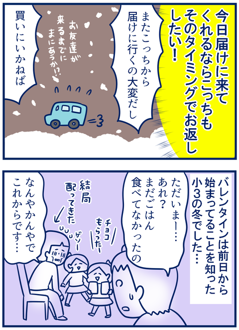 バレンタイン04