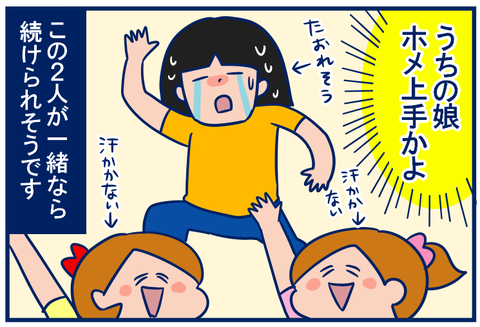 ダイエット04