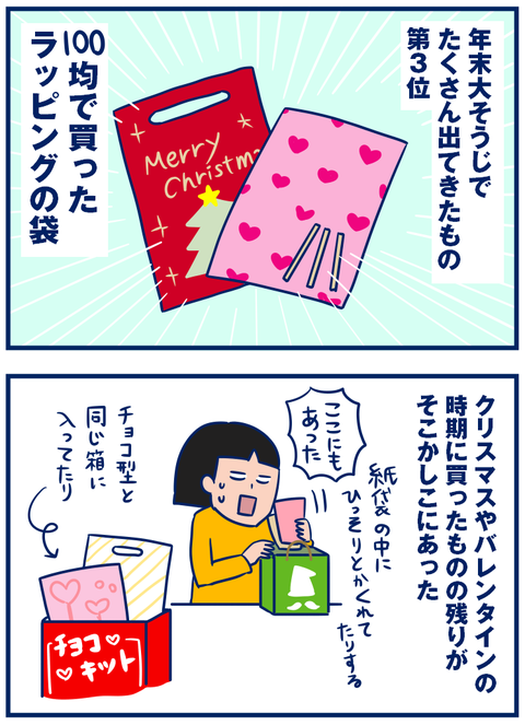 たくさん出てきたもの01