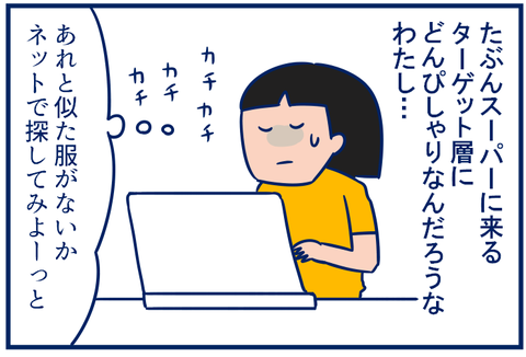 衣料品04