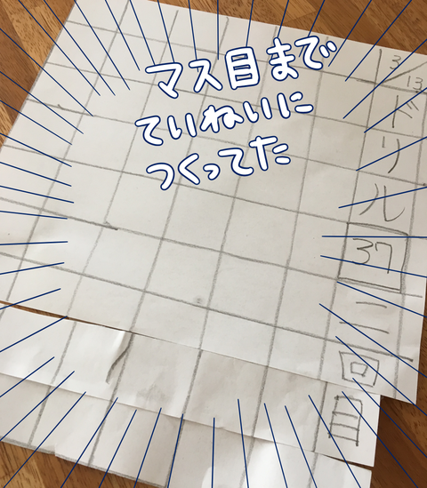 宿題忘れ02