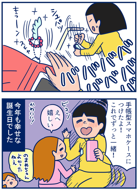 誕生日04