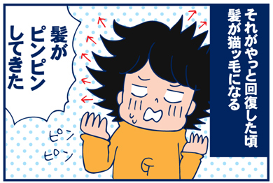1112髪形02