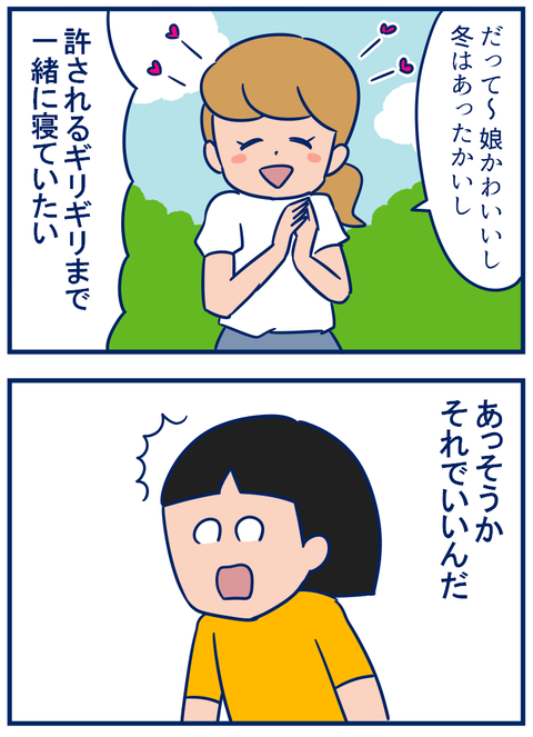 一人寝03