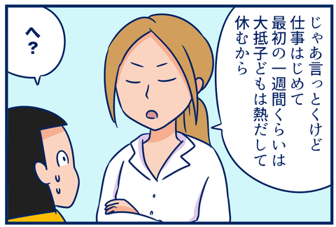 派遣