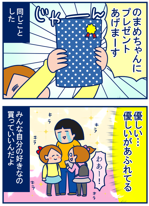 プレゼント続き04
