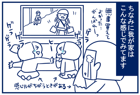 はじめてのおつかい04