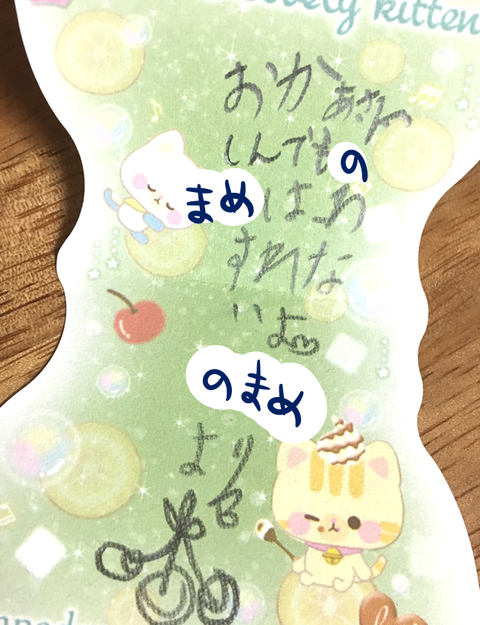 手紙2