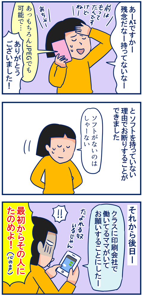 やりがい搾取06