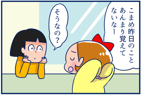 キャミリー漫画