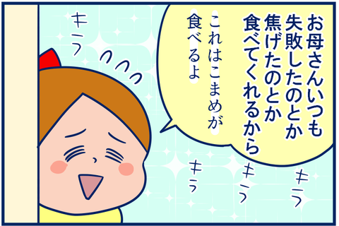目玉焼き03