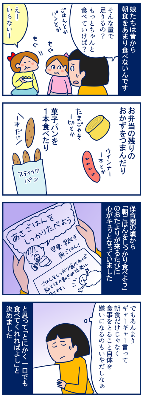 朝食01