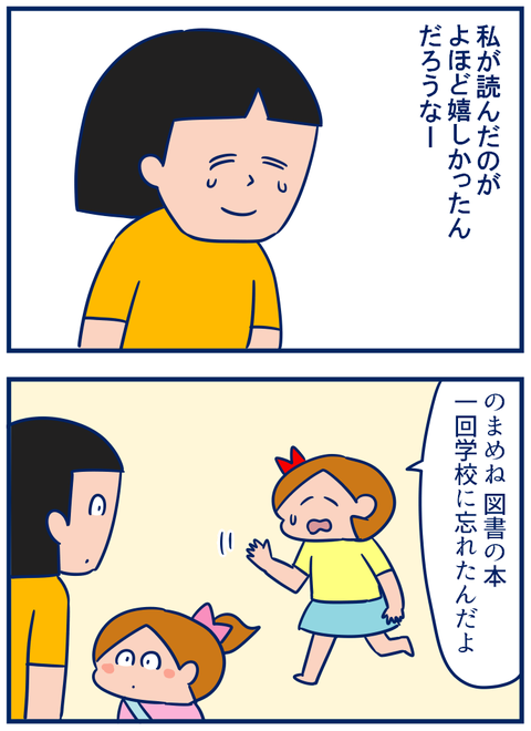 本その後2