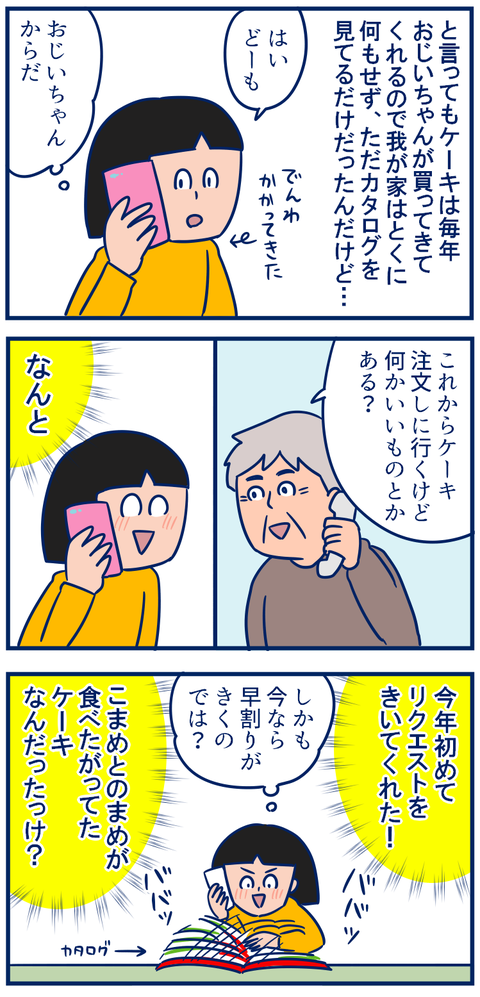 ケーキ02