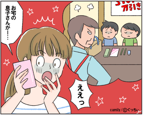 キャミリー02